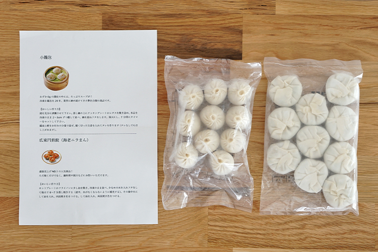 【点心のサブスク】銀座飛雁閣の餃子・春巻き・小籠包などが毎月届く定期便（2023年8月）