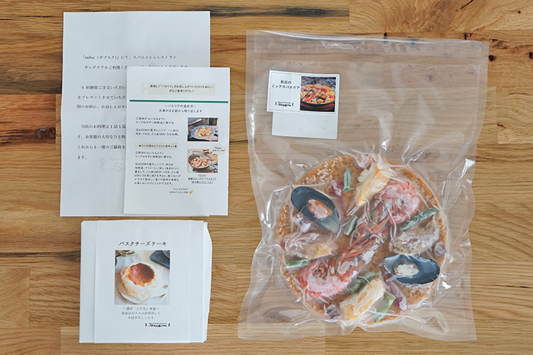 【スペイン料理のサブスク】サングリアのパエリアまたはタパスを月替りで楽しむ定期便（2023年9月）