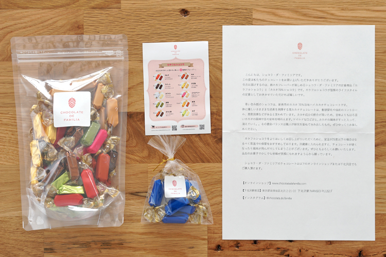 【チョコレートのサブスク】ショコラ・ダ・ファミリアのチョコレートが毎月届く定期便（2023年10月）