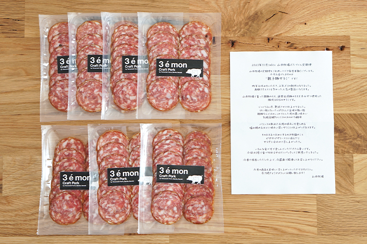 【豚肉のサブスク】山西牧場 ぶたづくし定期便《 親子豚サラミ 》