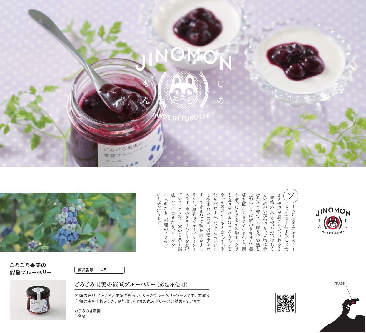 【能登のこだわりサブスク】じのもんグルメまたはスイーツが毎月届く定期便【スタンダード（常温）】