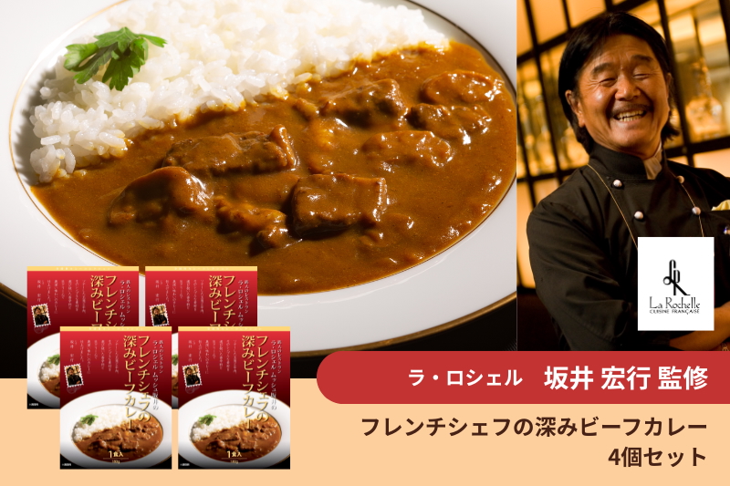 【カレーのサブスク】名店レストランの有名シェフ監修！レトルトカレーが毎月届く定期便