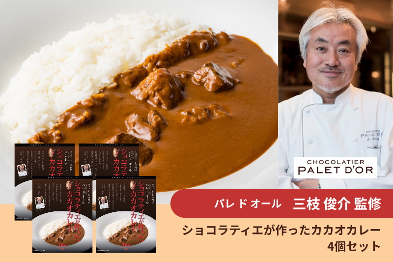 【カレーのサブスク】名店レストランの有名シェフ監修！レトルトカレーが毎月届く定期便