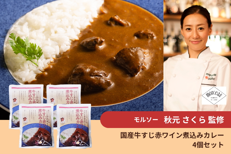 【カレーのサブスク】名店レストランの有名シェフ監修！レトルトカレーが毎月届く定期便