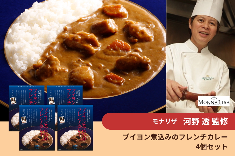 【カレーのサブスク】名店レストランの有名シェフ監修！レトルトカレーが毎月届く定期便
