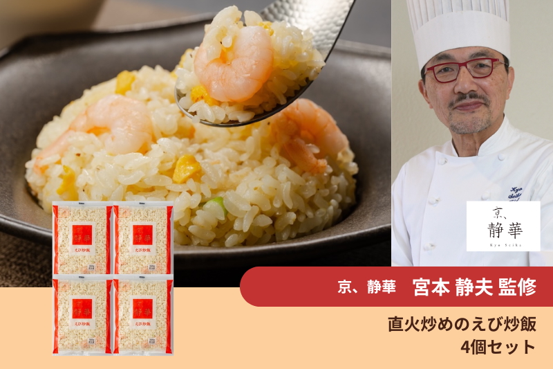 【冷凍グルメのサブスク】名店レストランの有名シェフ監修！冷凍グルメが毎月届く定期便