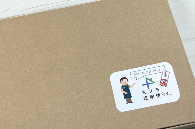 【文房具のサブスク】日々の暮らしに役立つわくわくを。大人が楽しめるおしゃれで実用的な文房具の定期便