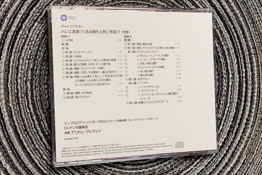 タワーレコード「クラシック音楽のサブスク」名曲から定番までおすすめCDが毎月届く（2019年12月）