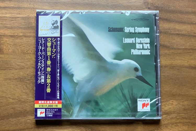 タワーレコード「クラシック音楽のサブスク」名曲から定番まで厳選CDが毎月届く定期便（2020年4月）