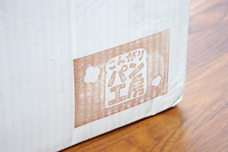【パンのサブスク】こんがりパン工房のバラエティ豊かなパンセットが毎月届く定期便（2021年8月）