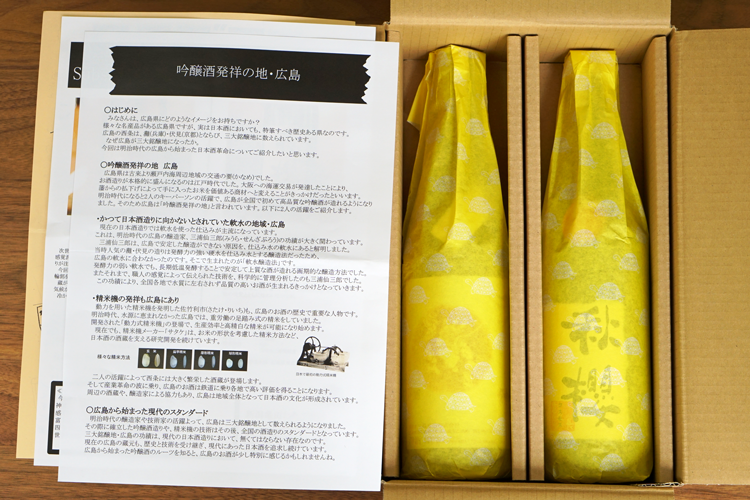 【日本酒のサブスク】新潟亀田 わたご酒店「入門コース」日本酒の定期便／頒布会《吟醸酒発祥の地・広島》