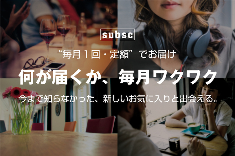 【今月は何が届いた？】お花の定期便／ご当地カレー／スペシャルティコーヒー豆／日本伝統のあめ細工編