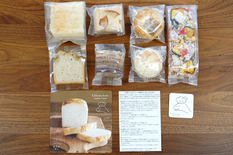 【今月は何が届いた？】ドライフラワーにしやすいお花の定期便／米粉パン／スペシャルティコーヒー／点心編