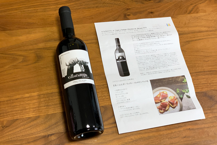 【今月は何が届いた？】クッキー缶／山西牧場の豚肉／全国の特別栽培米／有名産地の基本ワイン編