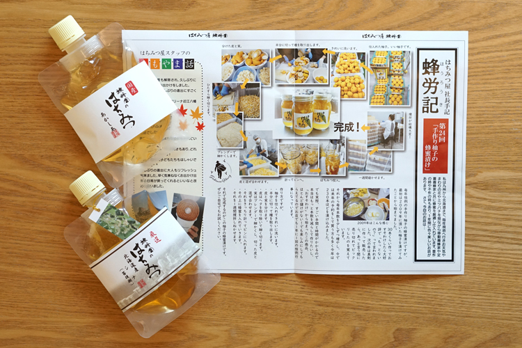 【蜂蜜のサブスク】雅蜂園こだわりの国産はちみつ2種類が毎月届く定期便（2021年12月）