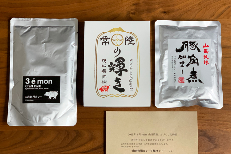 【今月は何が届いた？】山西牧場の豚肉／専門店厳選の缶詰／日本伝統のあめ細工／シングルオリジン日本茶編