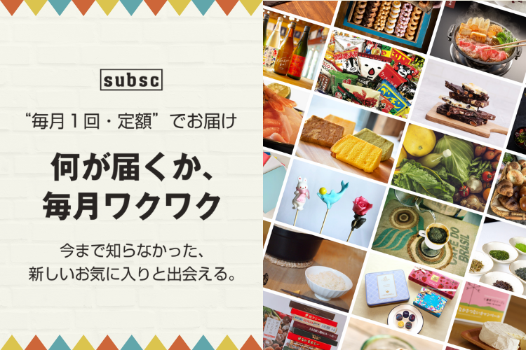 【今月は何が届いた？】日本酒入門コース／全国のお米とご飯のお供／ご当地カレー編