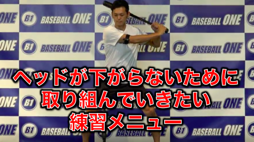 【野球 練習メニュー】中学生_部活動・体育会_市区町村大会（上位）_男