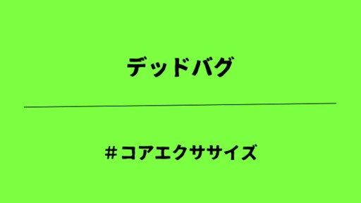 【サッカー 練習メニュー】小学生低学年_クラブチーム_市区町村大会（下位）_男