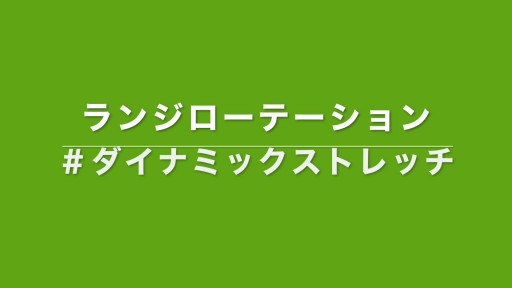 【サッカー 練習メニュー】高校生_部活動・体育会_市区町村大会（下位）_男