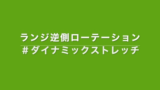 【サッカー 練習メニュー】大学生_部活動・体育会_全国大会_男