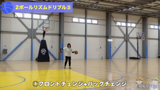 【バスケ 練習メニュー】2ボールリズムドリブル③