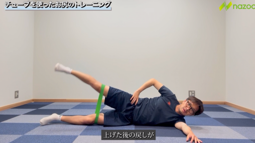 【サッカー】チューブを使った、股関節周囲のトレーニング! 前編