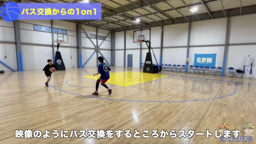 【バスケ  練習メニュー】パス交換からの1on1
