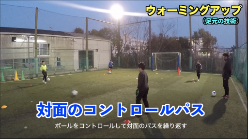 【サッカー  練習メニュー】GKトレーニング【足元の技術】①
