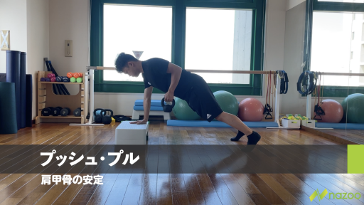 【サッカー 練習メニュー】【姿勢/体幹】プッシュプル(つま先)