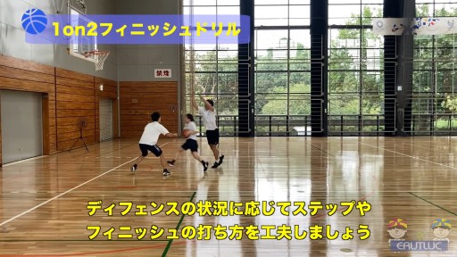 【バスケ 練習メニュー】1on2フィニッシュドリル