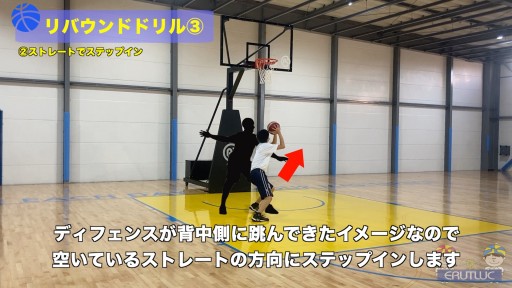 【バスケ  練習メニュー】リバウンドドリル③
