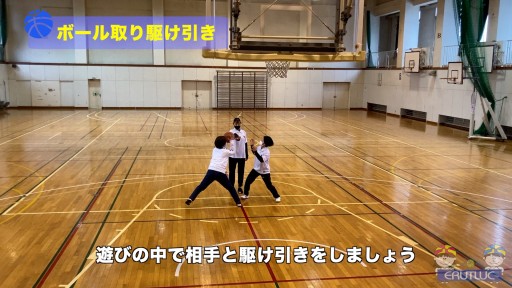 【バスケ  練習メニュー】ボール取り駆け引き