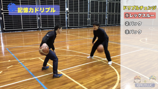 【バスケ  練習メニュー】記憶力ドリブル
