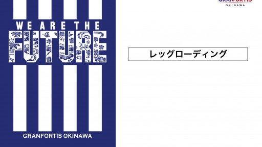 【サッカー 練習メニュー】【ジュニア年代向け】レッグローイング