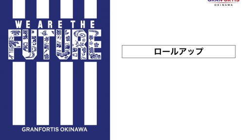【サッカー 練習メニュー】【ジュニア年代向け】ロールアップ