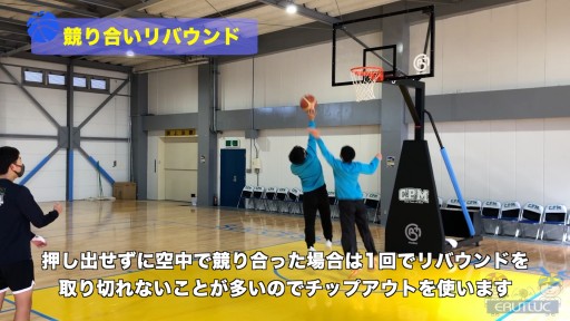 【バスケ 練習メニュー】競り合いリバウンド