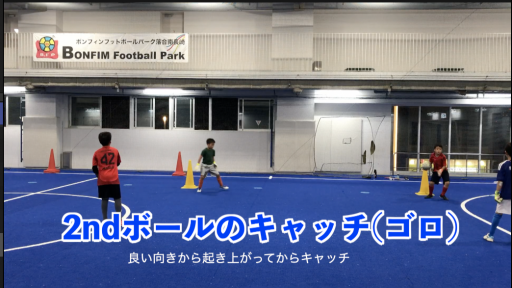 【サッカー  練習メニュー】キャッチングWUP㊹