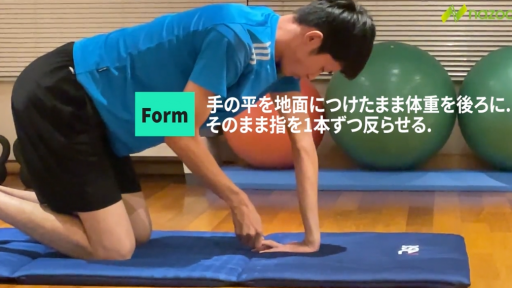 【トレーニング 練習メニュー】【テニス肘・野球肘予防】指＆肘ストレッチ