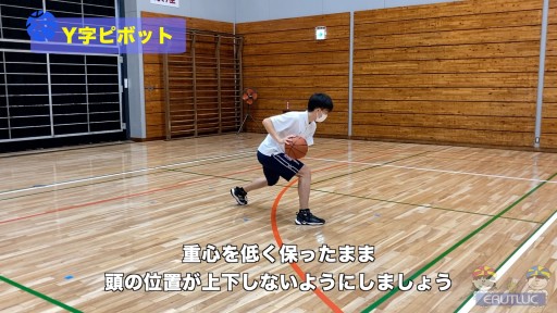 【バスケ  練習メニュー】Y字ピボット