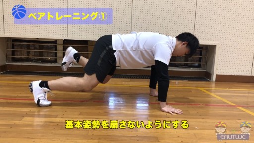 【バスケ  練習メニュー】ベアトレーニング①