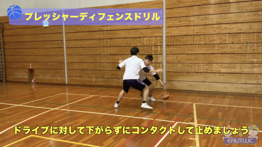 【バスケ 練習メニュー】プレッシャーディフェンスドリル