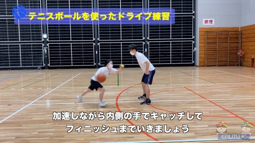 【バスケ  練習メニュー】テニスボールを使ったドライブ練習