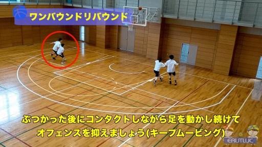 【バスケ 練習メニュー】ワンバウンドリバウンド