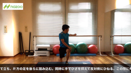 【  練習メニュー】【胸椎ダイナミックストレッチ】バックランジローテーション
