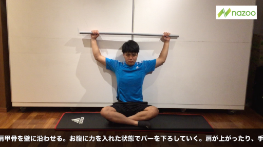 【  練習メニュー】【肩甲骨の可動域UP】ウォールシットリーチ