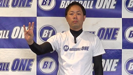 【野球 練習メニュー】握力を強化する練習方法「親指とその他の指をつける」