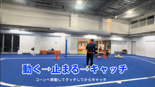 【サッカー  練習メニュー】キャッチングWUP㉖