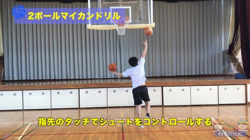【バスケ  練習メニュー】2ボールマイカンドリル