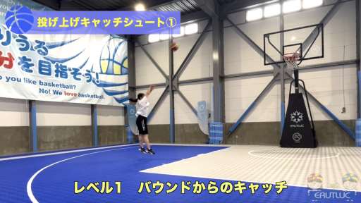 【バスケ  練習メニュー】投げ上げキャッチシュート①
